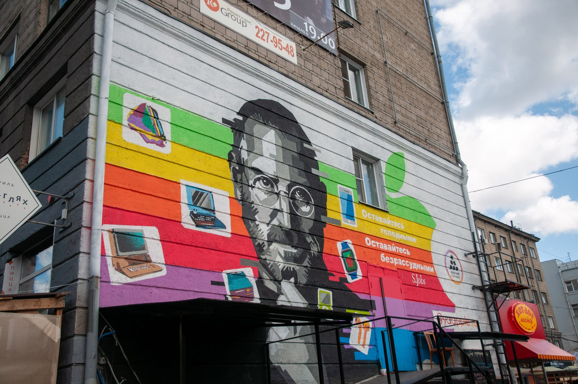 Новосибирск (Август 2019)