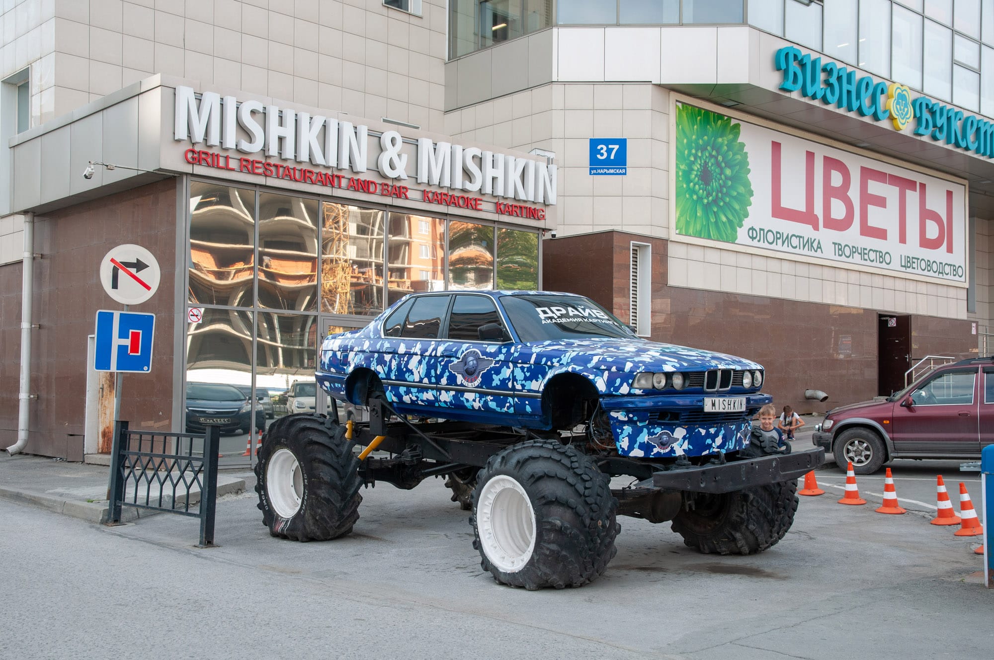 Новосибирск (Август 2019)